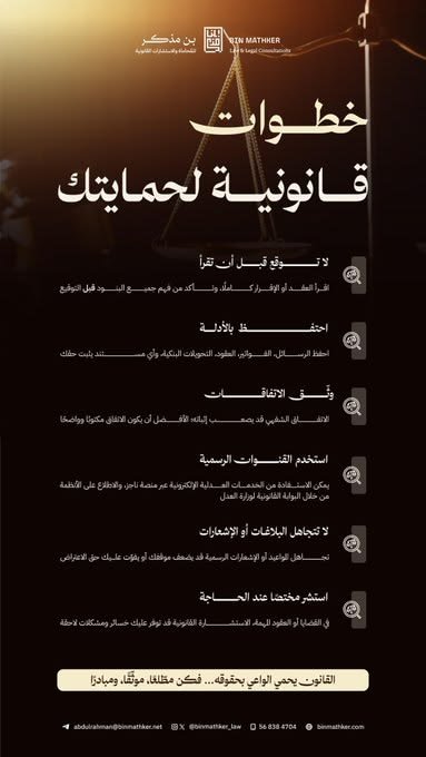 خط فاطمة في تصميم من اهتِداء الجهني