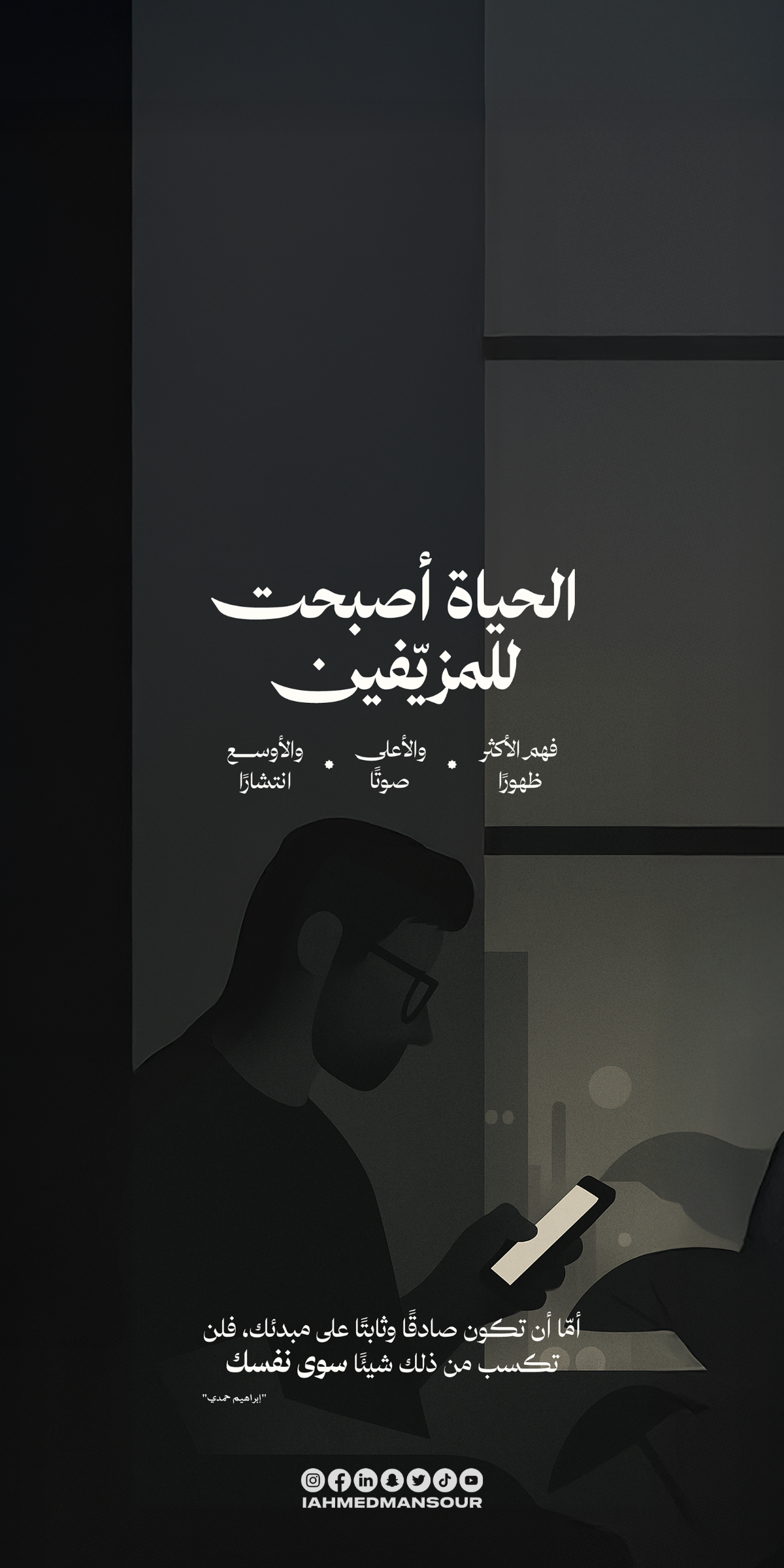 استخدام خط فاطمة — @iahmedmansour
