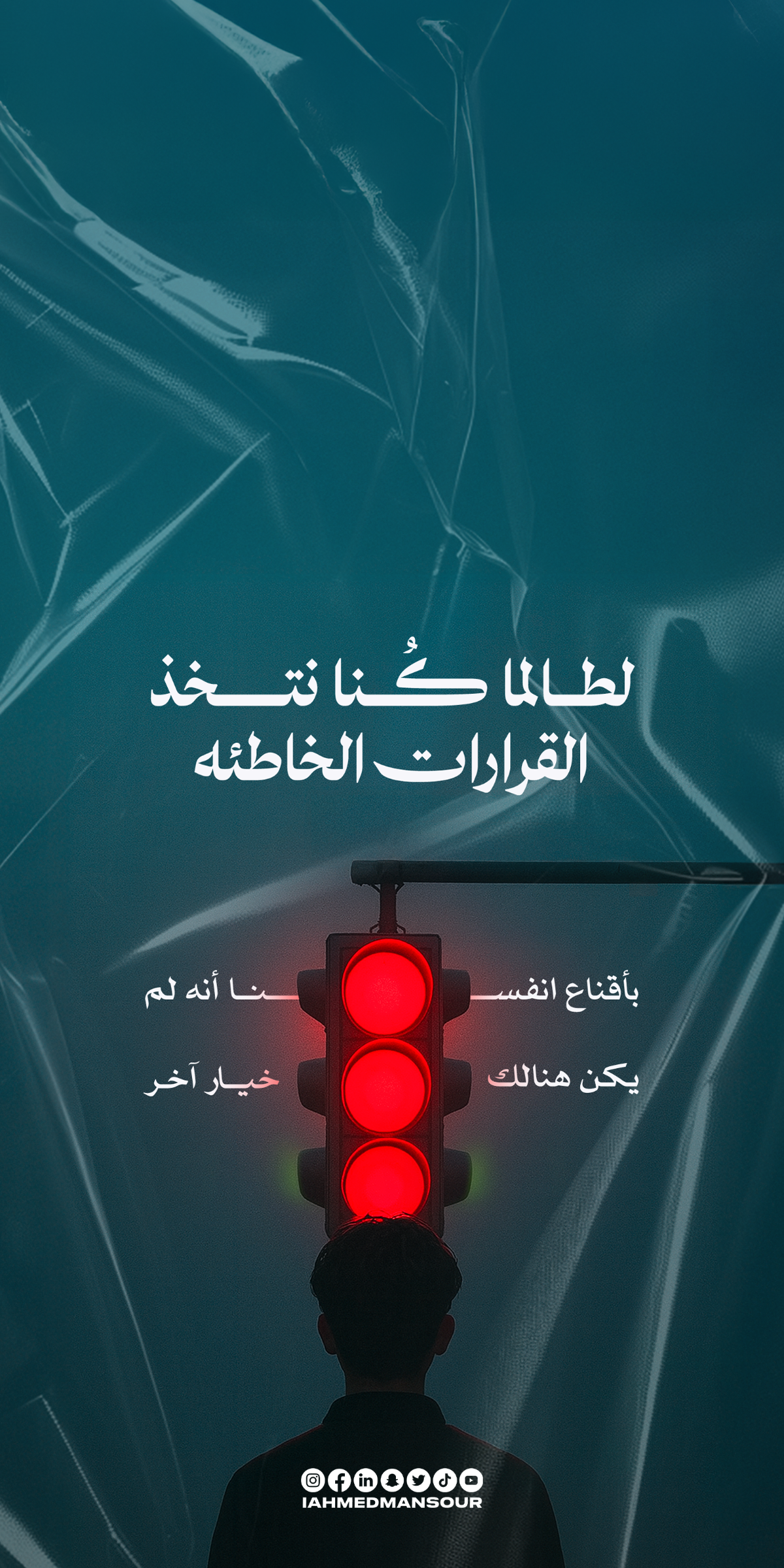 خط فاطمة في تصميم من Ahmed Mansour (2 من 2)