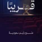 استخدام خط فاطمة — مزيج