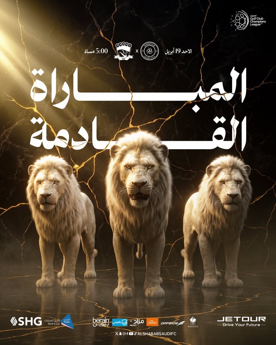 خط نادي الشباب السعودي|fatima-arabic-typeface في تصميم من نادي الشباب السعودي (4 من 6)