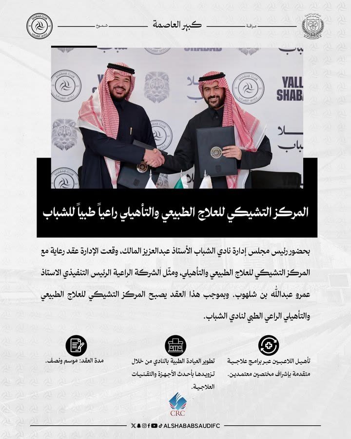 خط نادي الشباب السعودي|fatima-arabic-typeface في تصميم من نادي الشباب السعودي (5 من 6)