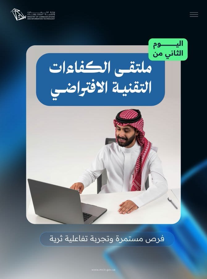 خط وزارة الاتصالات وتقنية المعلومات|fatima-arabic-typeface في تصميم من وزارة الاتصالات وتقنية المعلومات (6 من 6)