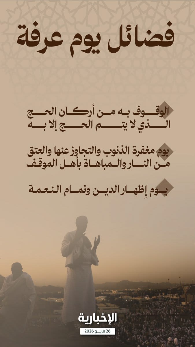 خط قناة الإخبارية|fatima-arabic-typeface في تصميم من قناة الإخبارية (1 من 3)