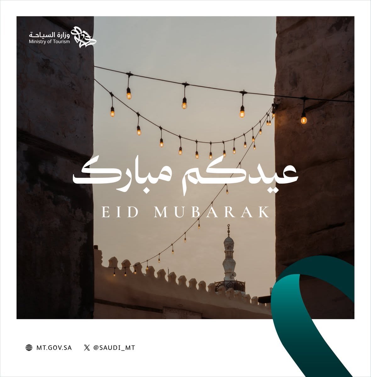 استخدام خط فاطمة — وزارة السياحة السعودية