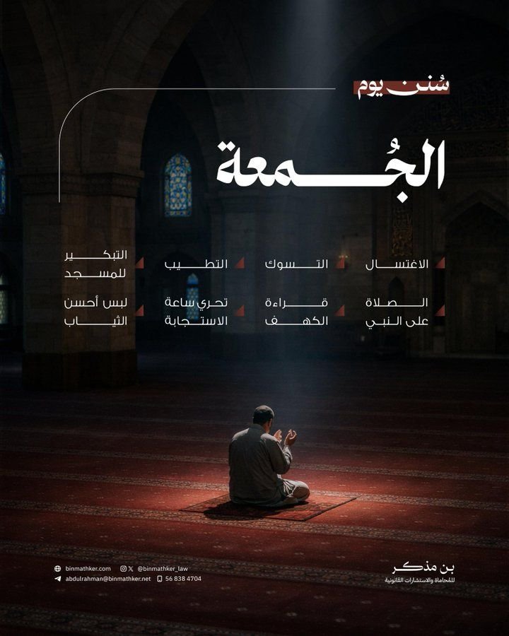 خط بن مذكر للمحاماة|fatima-arabic-typeface في تصميم من بن مذكر للمحاماة