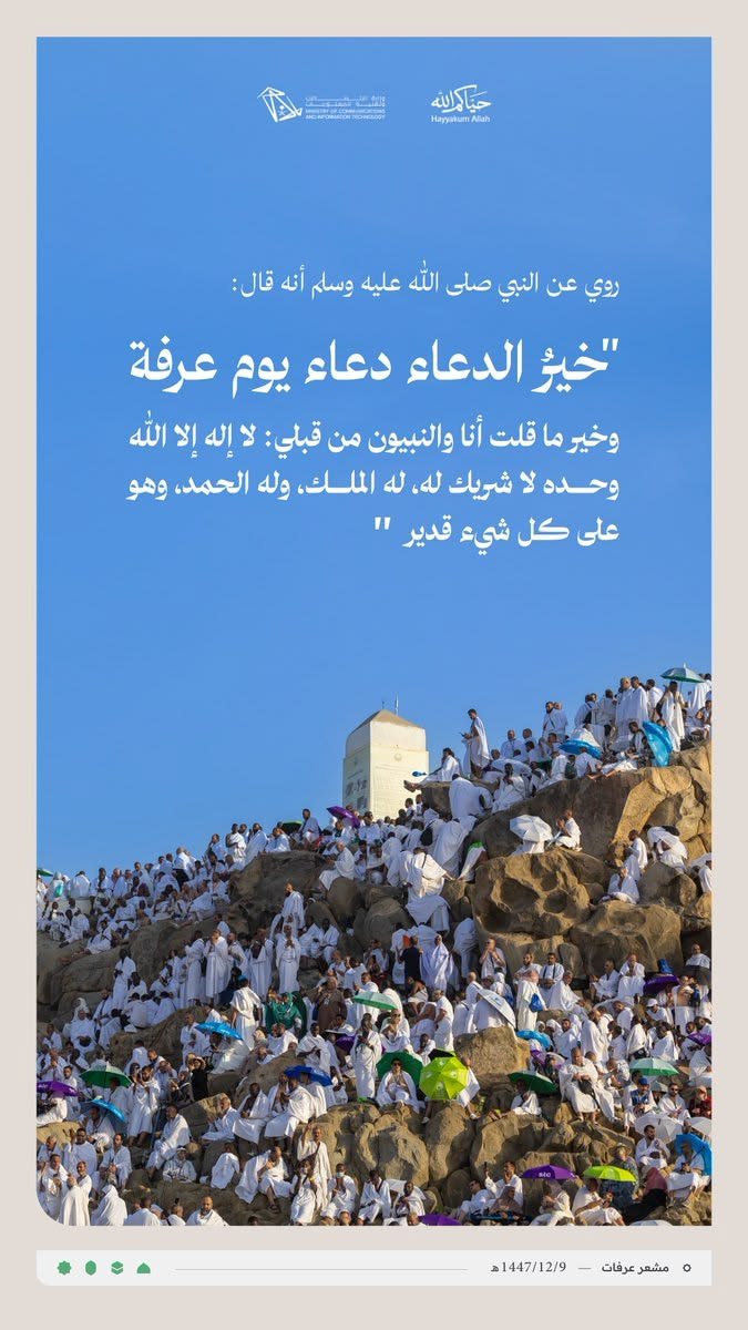 خط وزارة الاتصالات وتقنية المعلومات|fatima-arabic-typeface في تصميم من وزارة الاتصالات وتقنية المعلومات (2 من 6)