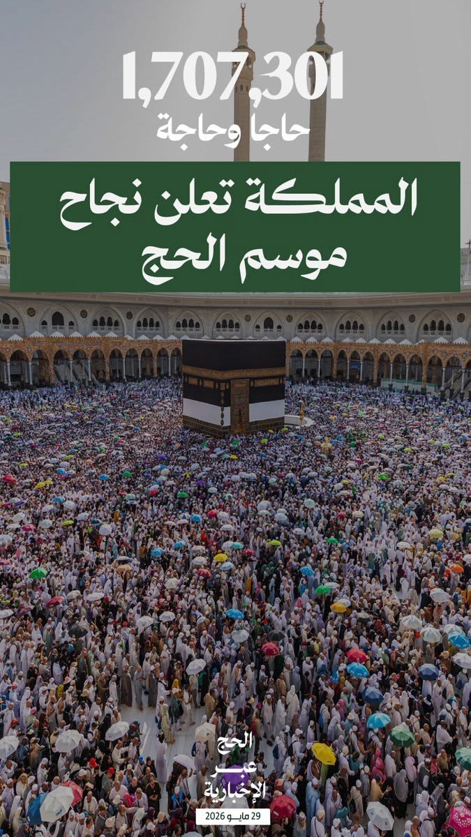 خط قناة الإخبارية|fatima-arabic-typeface في تصميم من قناة الإخبارية (3 من 3)