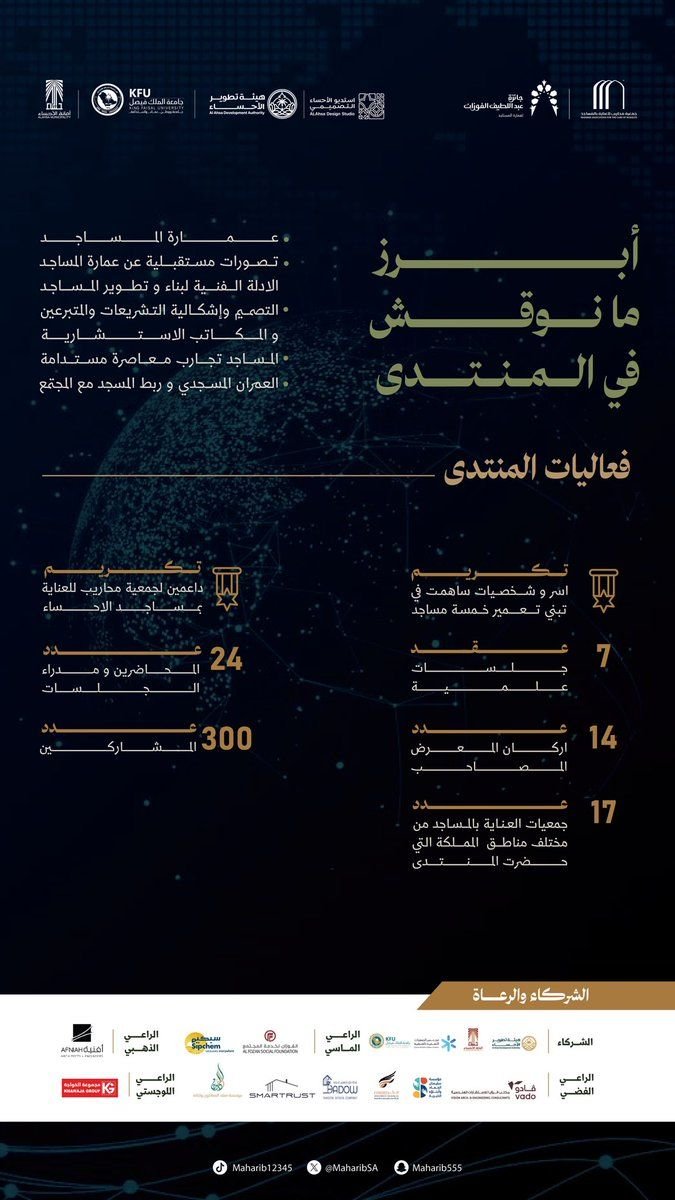 استخدام خط فاطمة — @MaharibSA