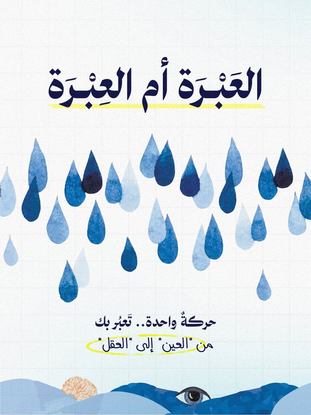 استخدام خط فاطمة — @sharjahbookauthority