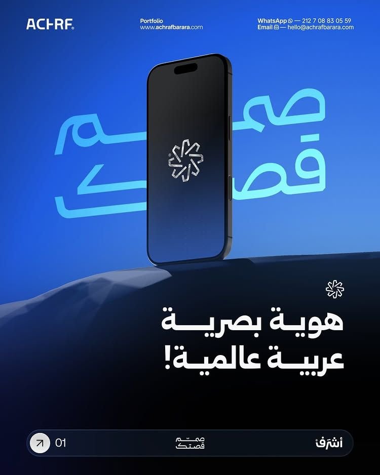 استخدام خط غروب — Achraf Barara