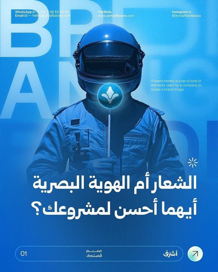 خط Achraf Barara|ghroob في تصميم من Achraf Barara (2 من 6)