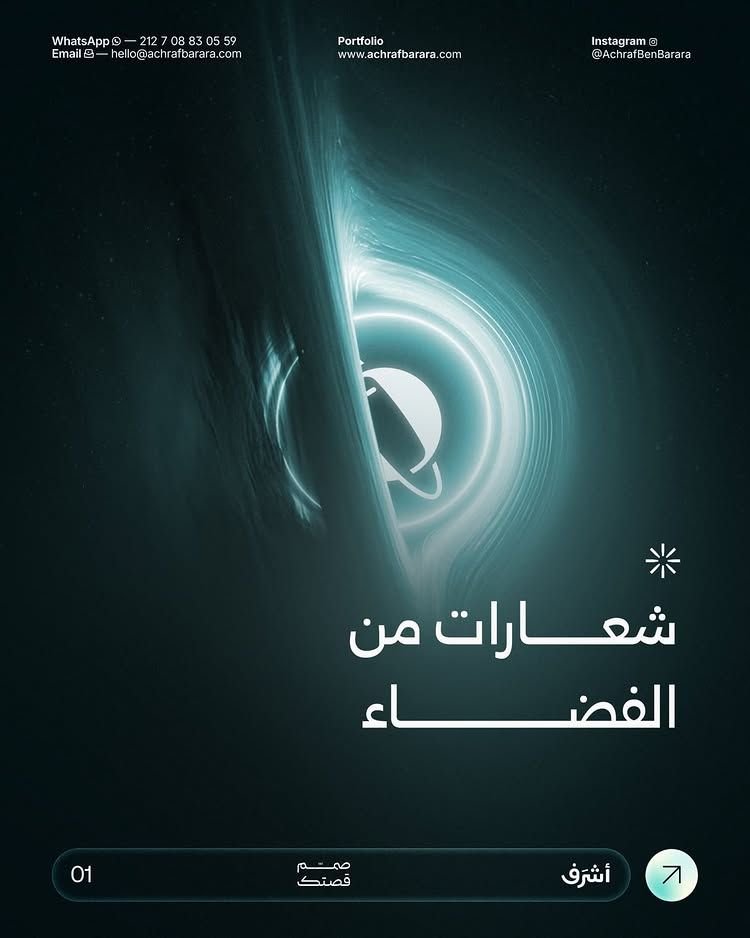 خط Achraf Barara|ghroob في تصميم من Achraf Barara (3 من 6)