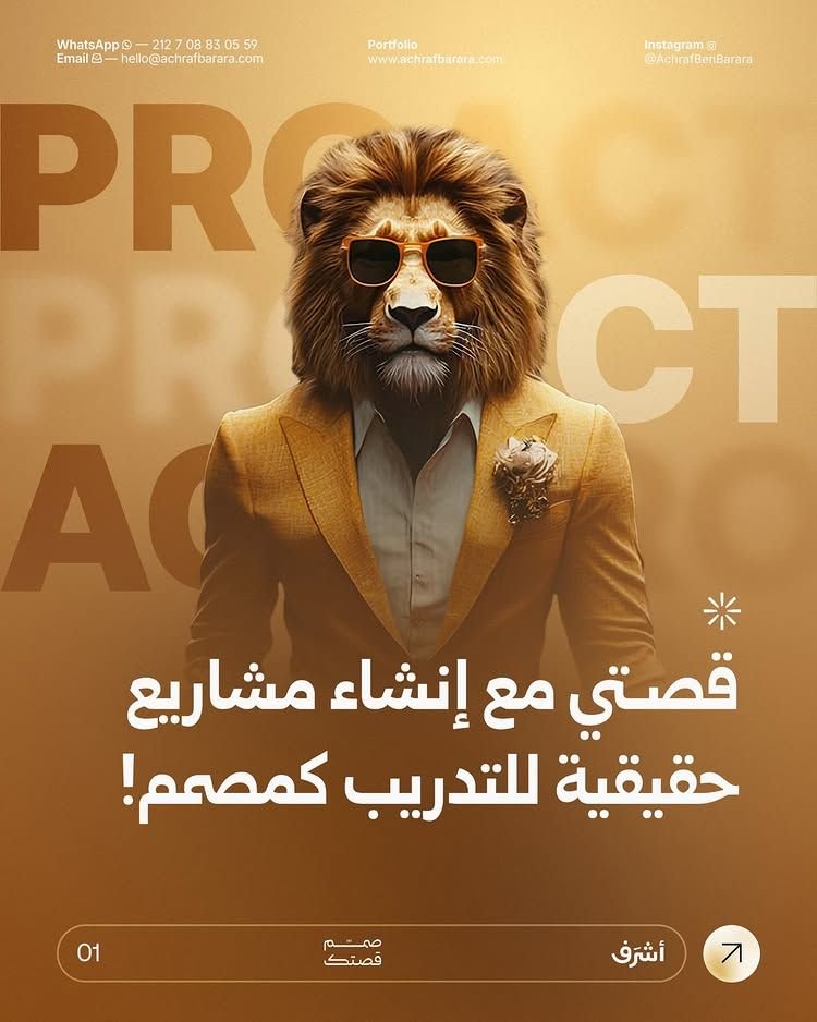 خط Achraf Barara|ghroob في تصميم من Achraf Barara (4 من 6)