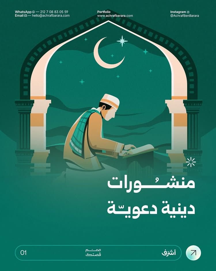 خط Achraf Barara|ghroob في تصميم من Achraf Barara (5 من 6)