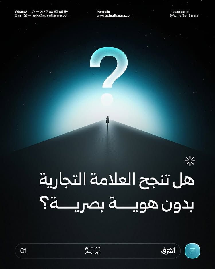 خط Achraf Barara|ghroob في تصميم من Achraf Barara (6 من 6)