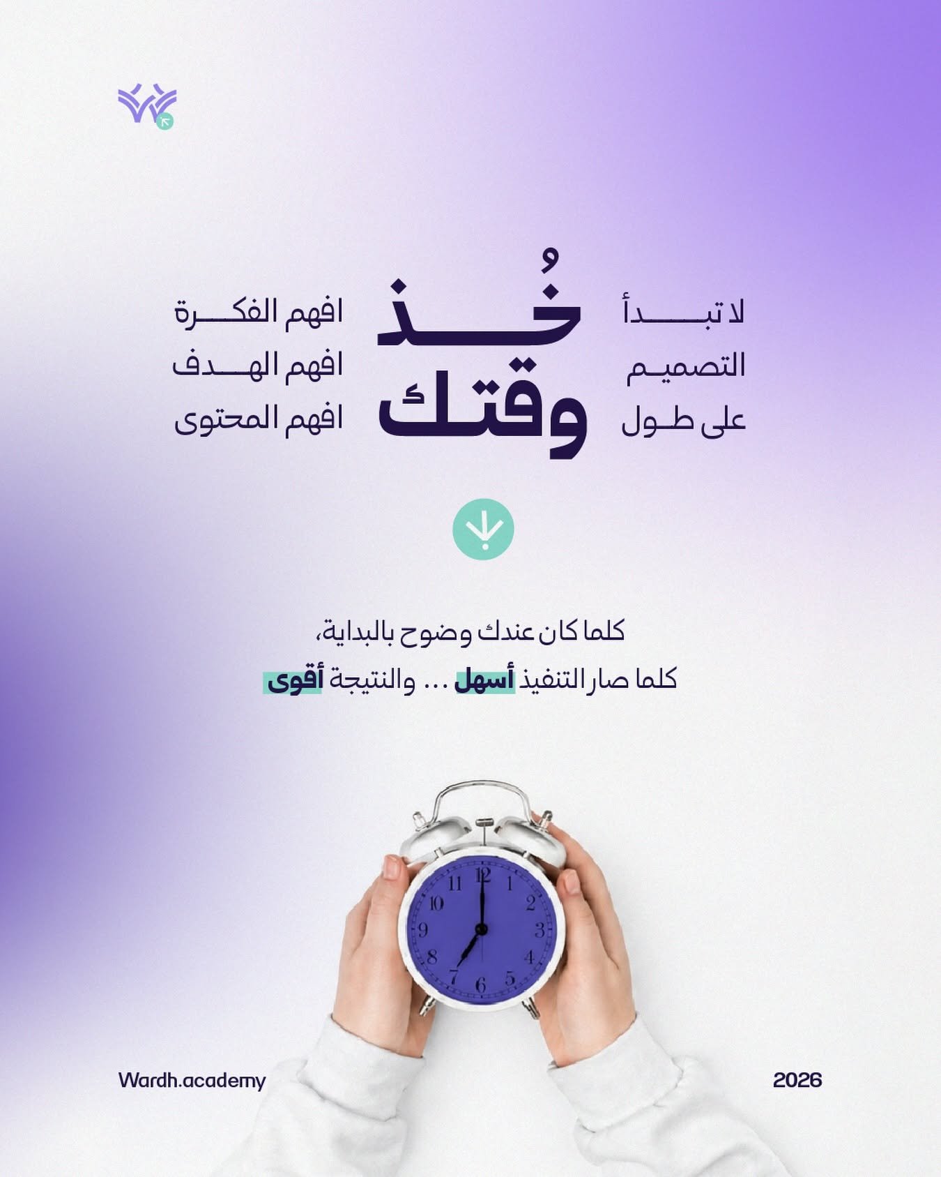 خط غروب نستعليق في تصميم من وردة أكاديمي (3 من 3)