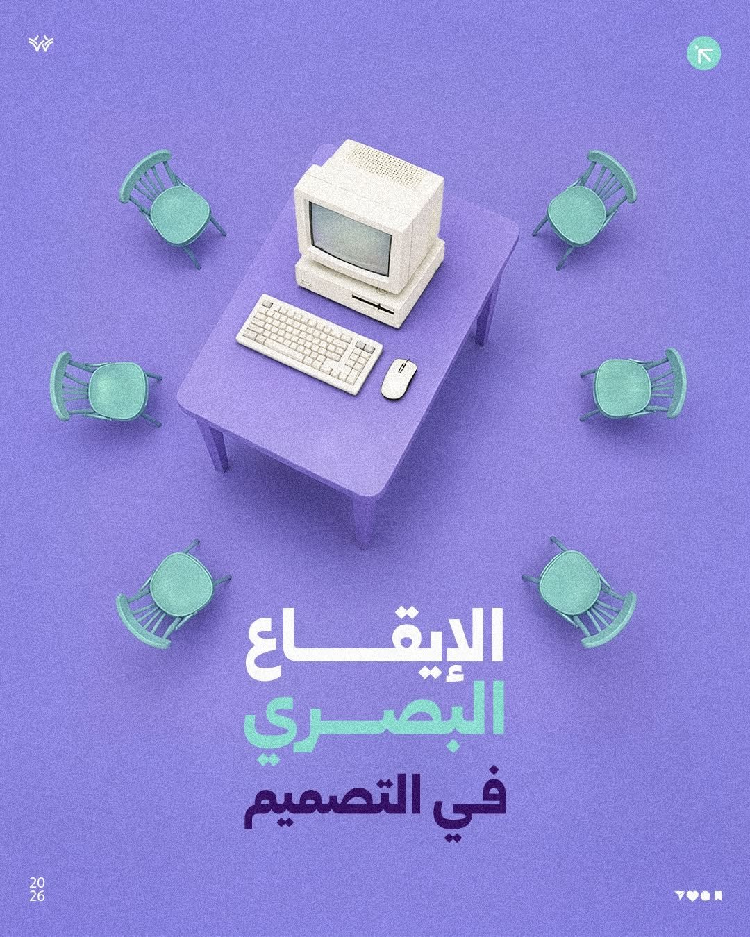 خط غروب نستعليق في تصميم من وردة أكاديمي (1 من 3)