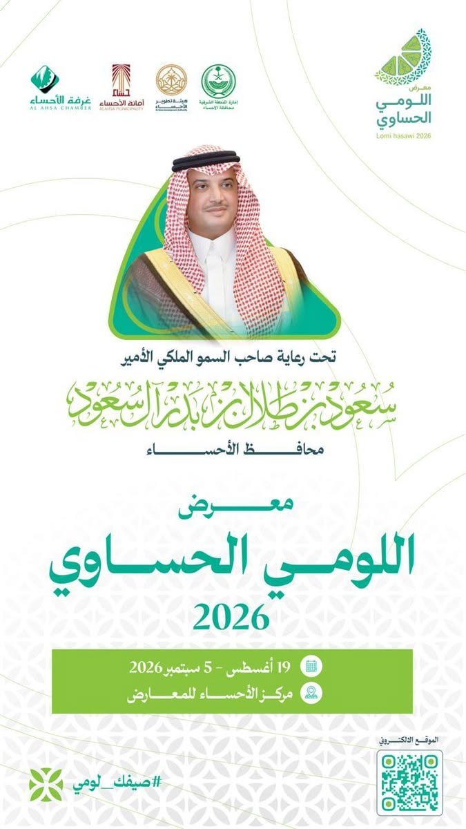 استخدام خط هوية للعناوين — معرض اللومي الحساوي