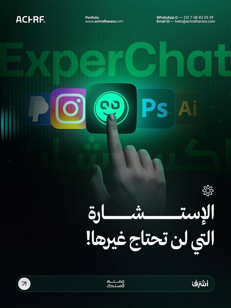 خط Achraf Barara|huwiya-display في تصميم من Achraf Barara (4 من 4)