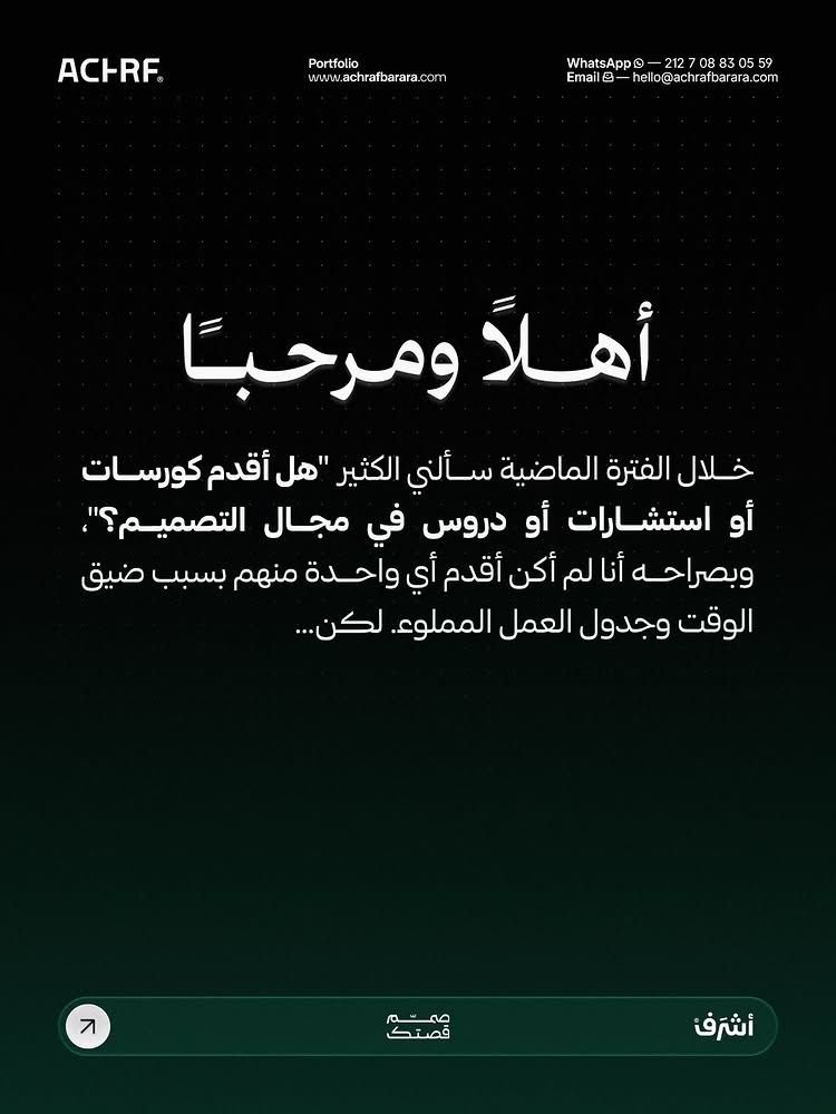 خط Achraf Barara|huwiya في تصميم من Achraf Barara (5 من 7)