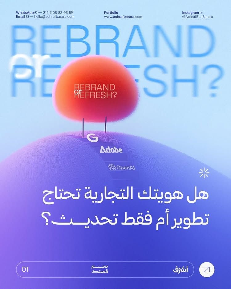 خط Achraf Barara|huwiya في تصميم من Achraf Barara (6 من 7)