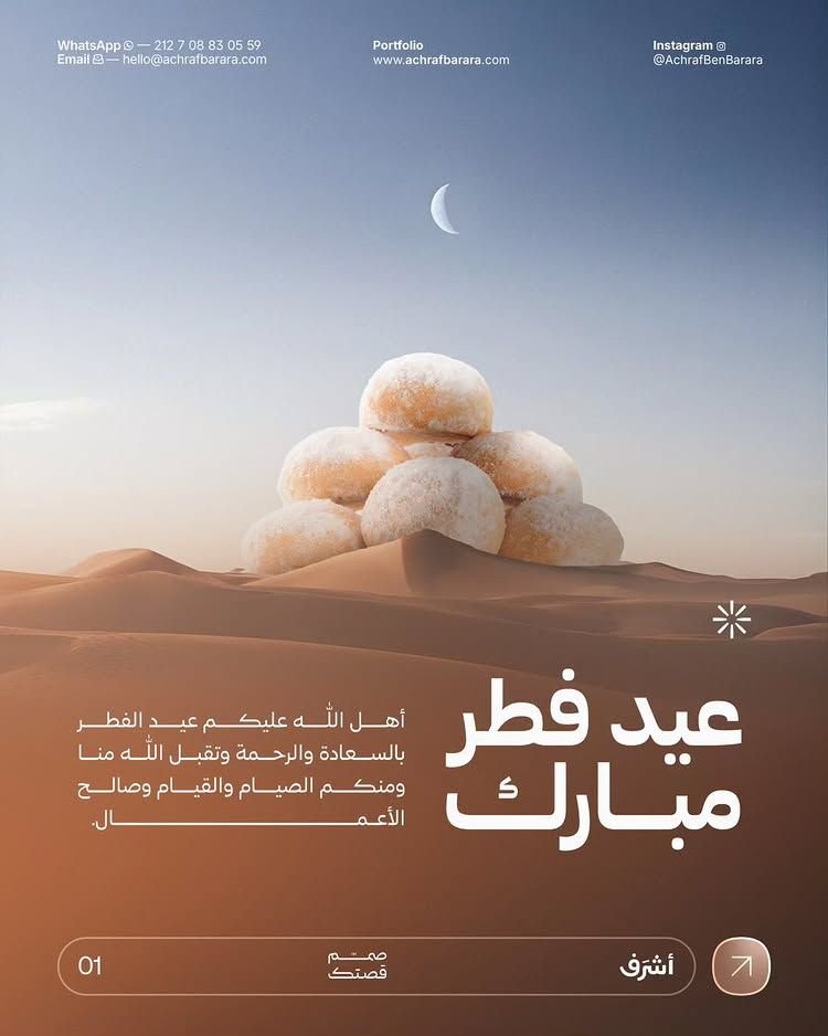 خط Achraf Barara|huwiya في تصميم من Achraf Barara (7 من 7)