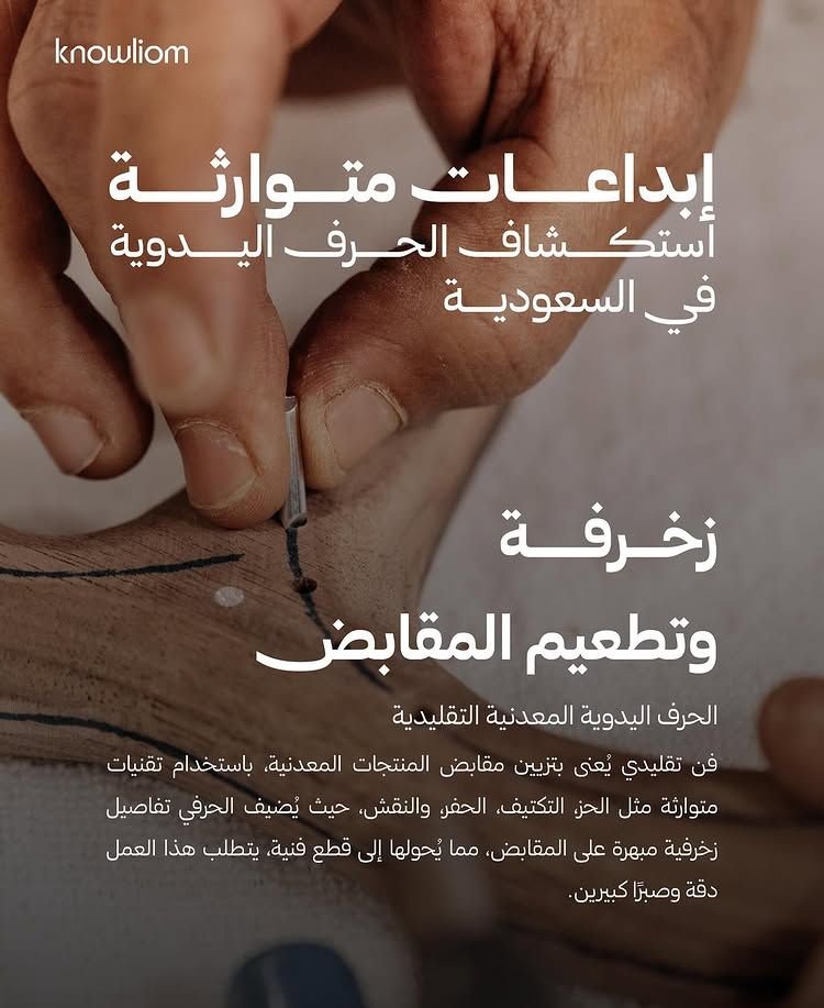 استخدام خط هوية — Knowliom | نوليوم