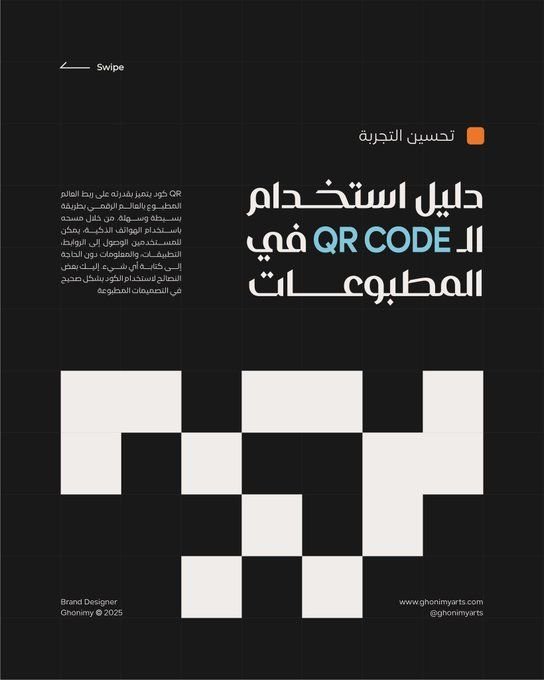 استخدام خط ايوان ظاظا — @adamdesigner0