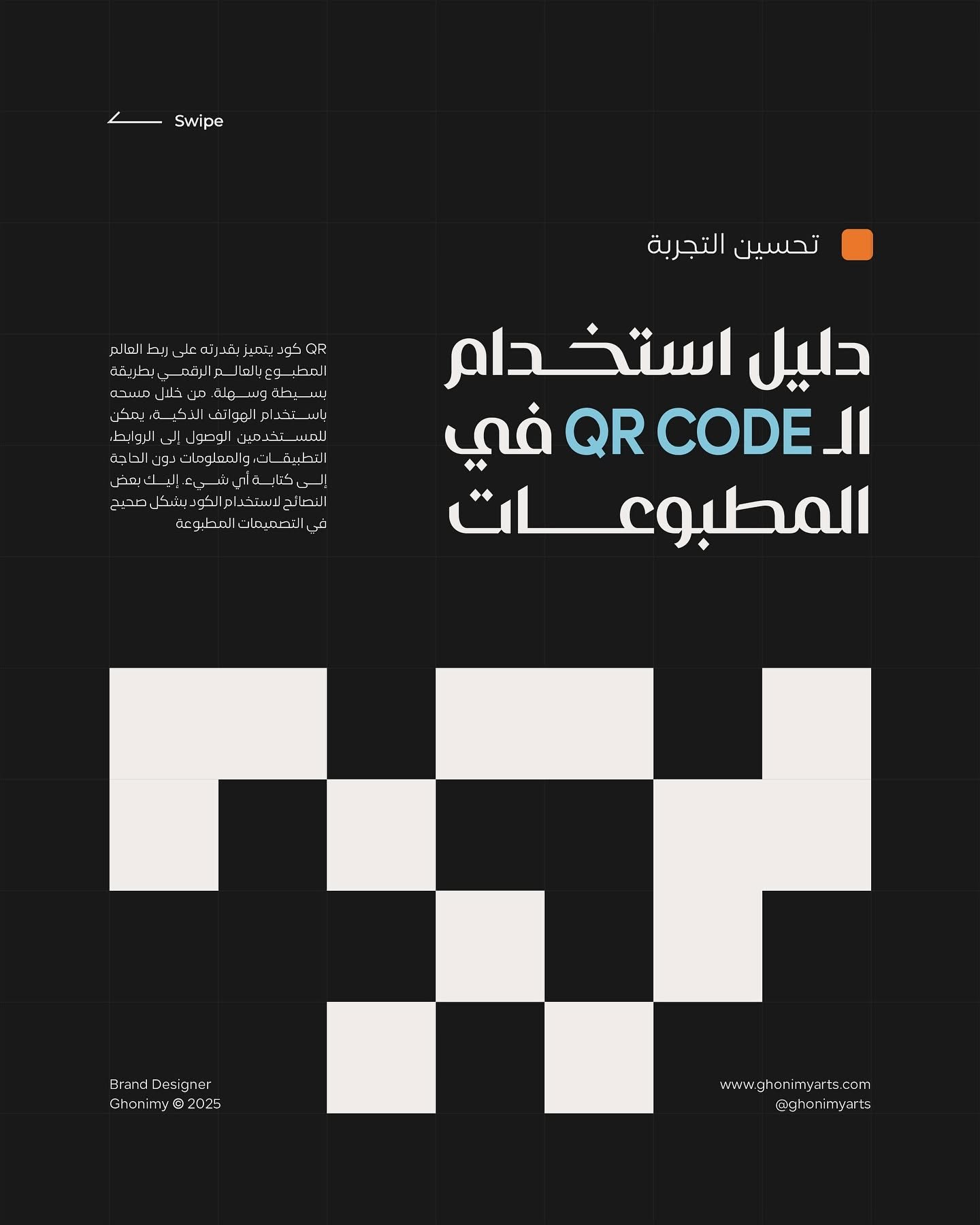استخدام خط ايوان ظاظا — Ghonimy | غُنيمي
