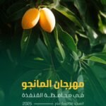 استخدام خط لينه سانز — وزارة البيئة والمياه والزراعة