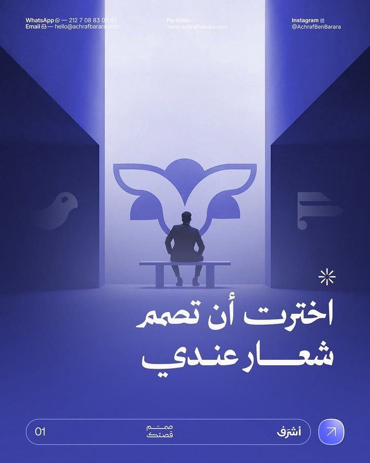 خط Achraf Barara|maharif في تصميم من Achraf Barara (4 من 10)