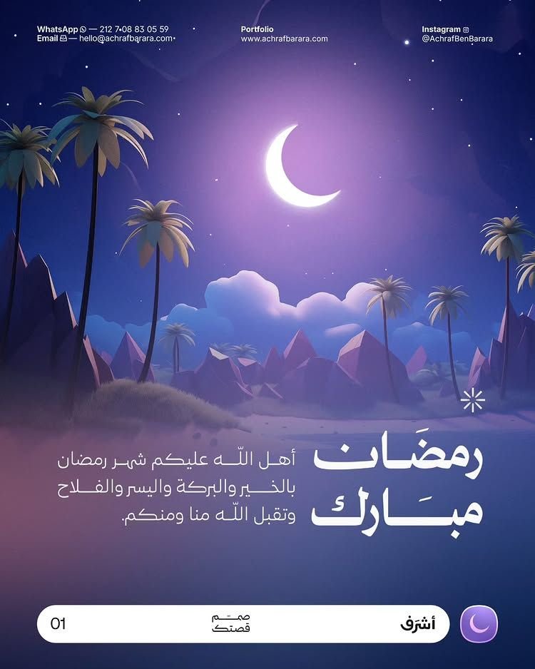 خط Achraf Barara|maharif في تصميم من Achraf Barara (5 من 10)
