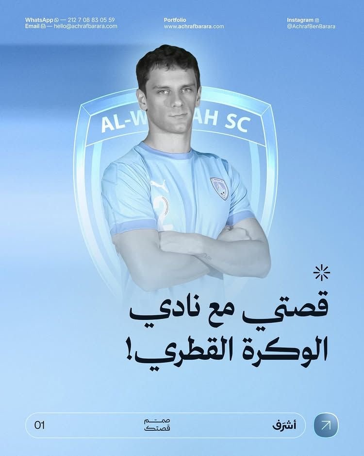 خط Achraf Barara|maharif في تصميم من Achraf Barara (7 من 10)