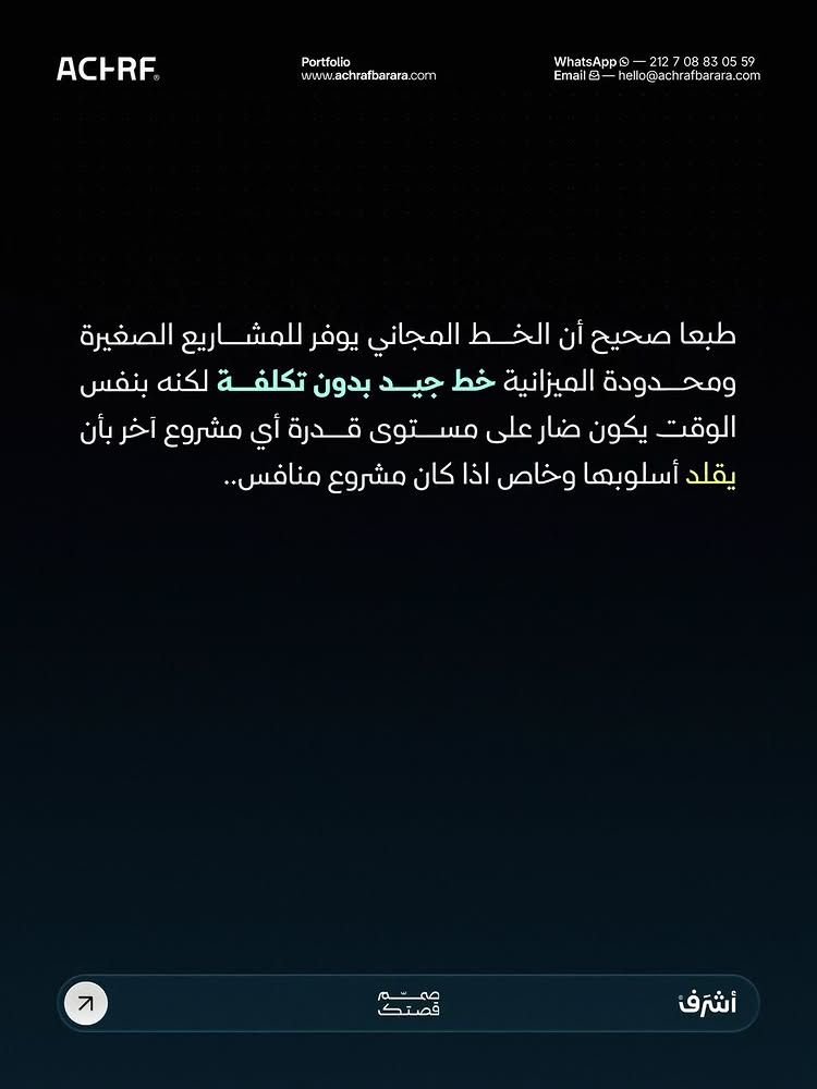 خط Achraf Barara|miras في تصميم من Achraf Barara (4 من 6)