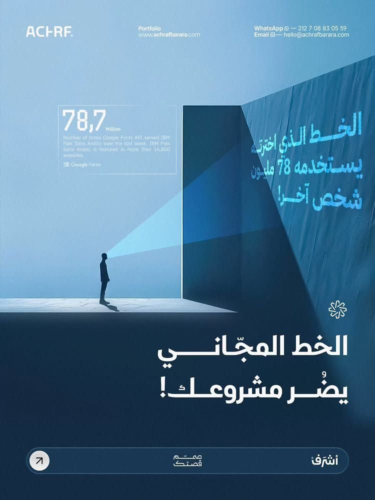 خط Achraf Barara|miras في تصميم من Achraf Barara (6 من 6)