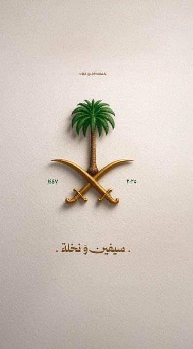 خط أمنية في تصميم من جوهرة