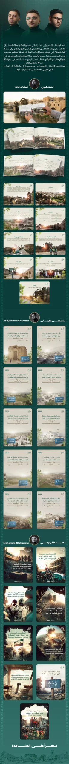 استخدام خط قمرة — SOOM