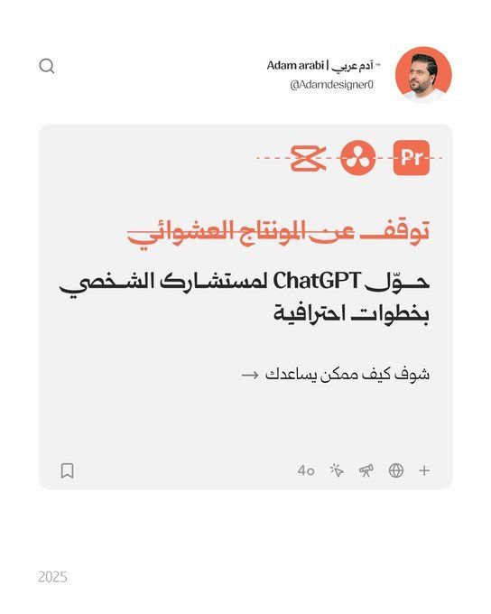 استخدام خط قمرة — @adamdesigner0