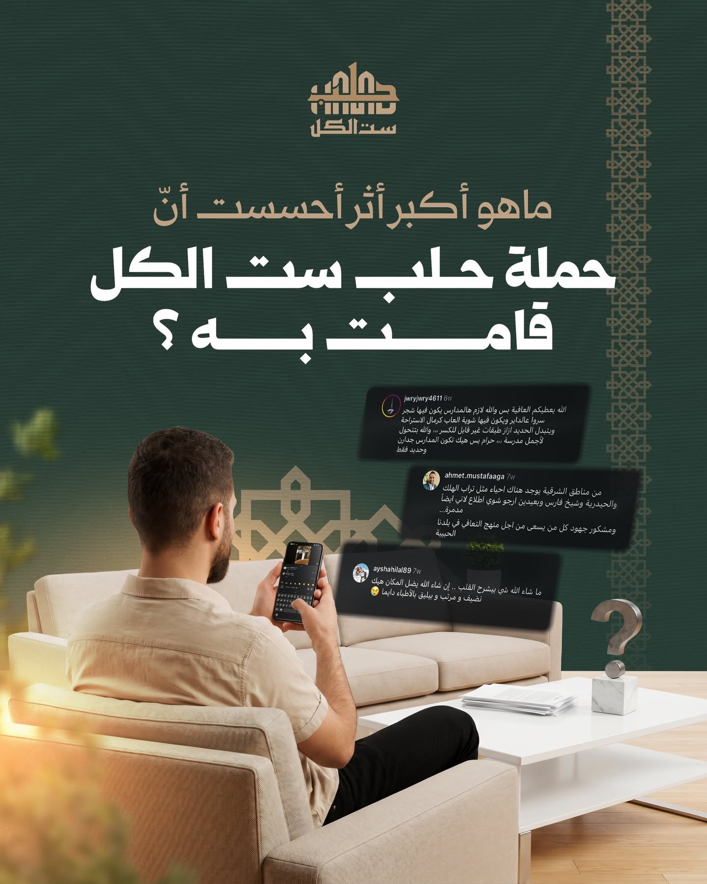 استخدام خط قمرة — @halabsittelkel