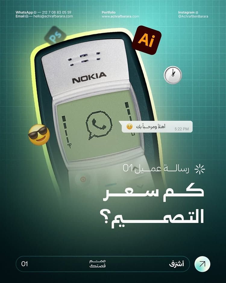 خط Achraf Barara|qomra في تصميم من Achraf Barara (3 من 3)