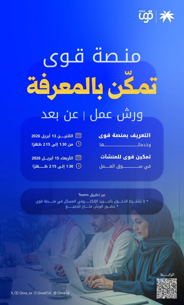 خط منصة قوى|qomra في تصميم من منصة قوى (2 من 3)