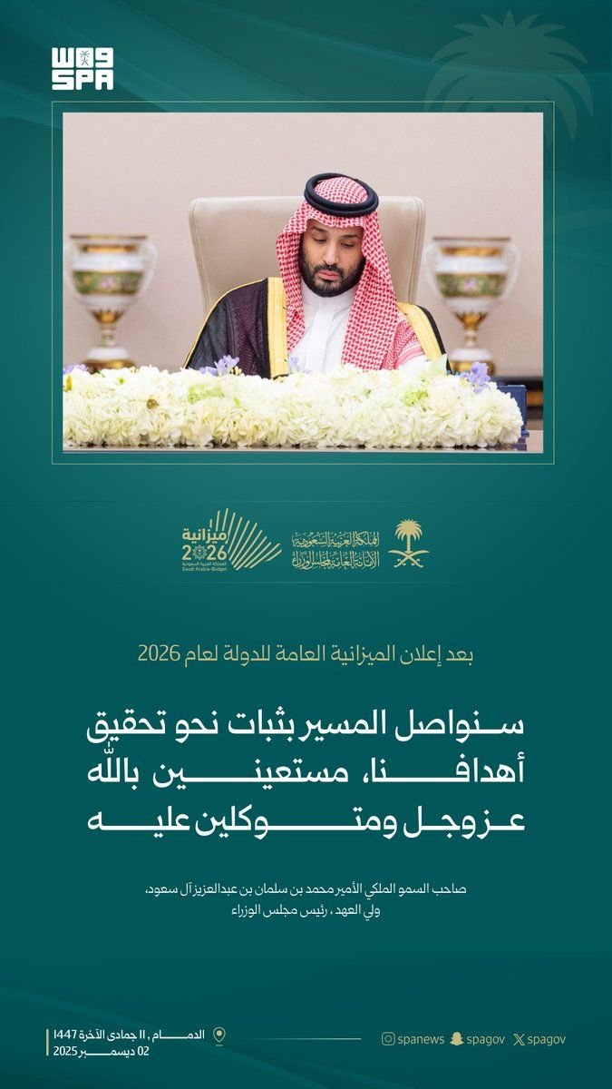 خط واس — وكالة الأنباء السعودية|qomra في تصميم من واس — وكالة الأنباء السعودية (2 من 3)