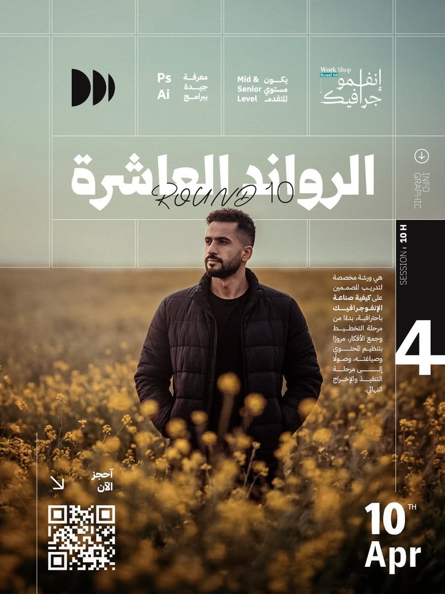 استخدام خط قمرة — @mo_abdelnaby_