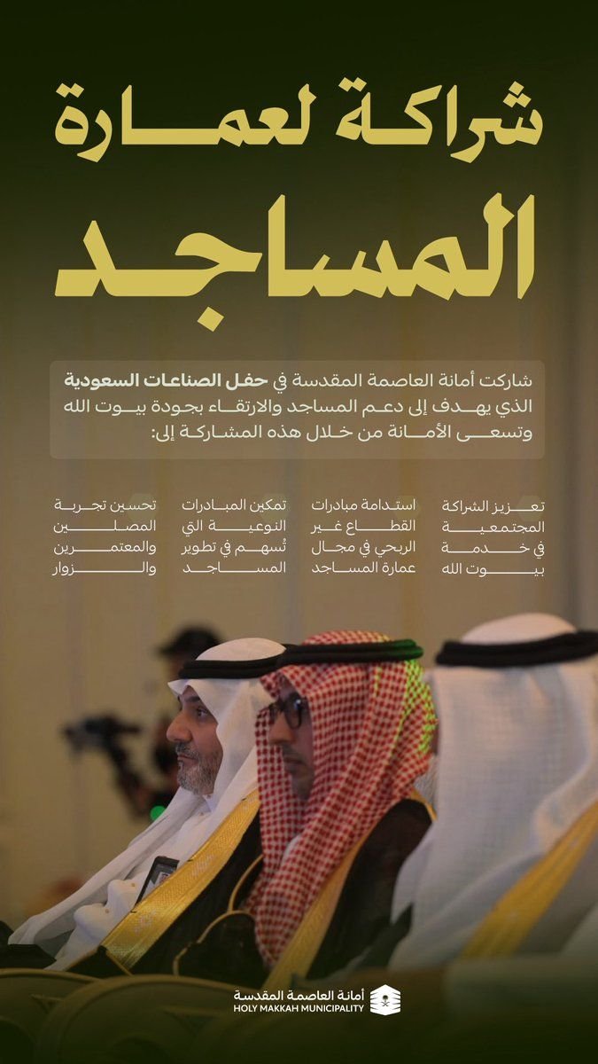 خط أمانة العاصمة المقدسة|rawasi-arabic في تصميم من أمانة العاصمة المقدسة (2 من 3)