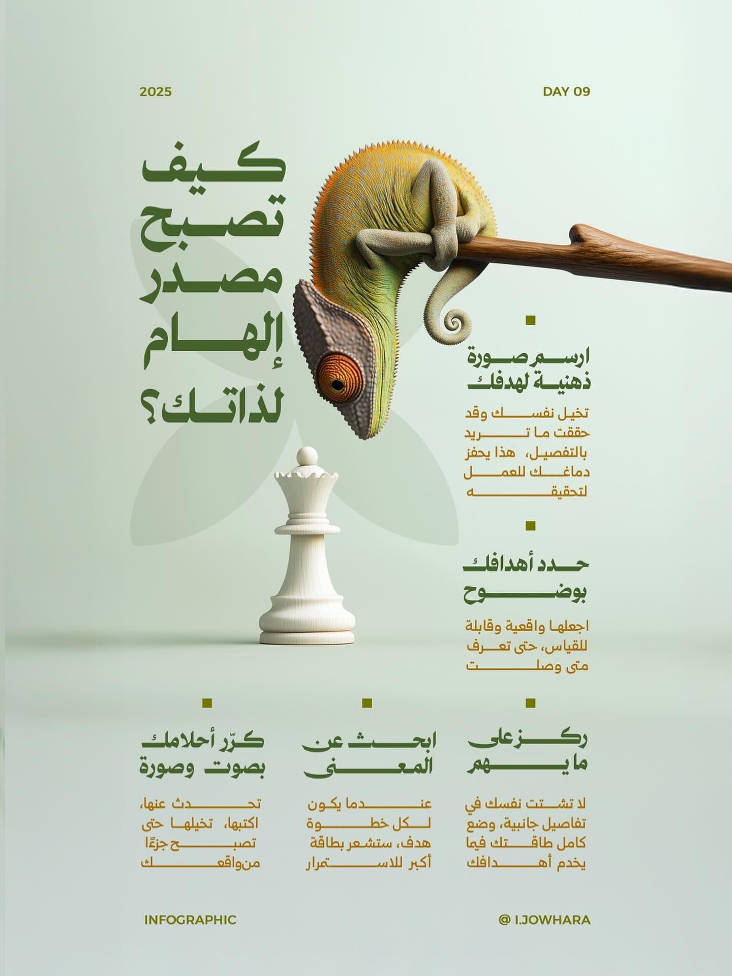 خط رواسي في تصميم من جوهرة (5 من 12)