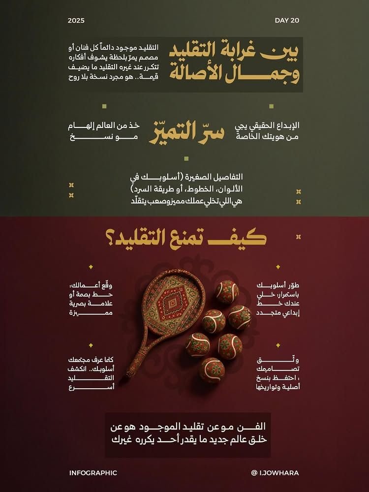 خط رواسي في تصميم من جوهرة (12 من 12)