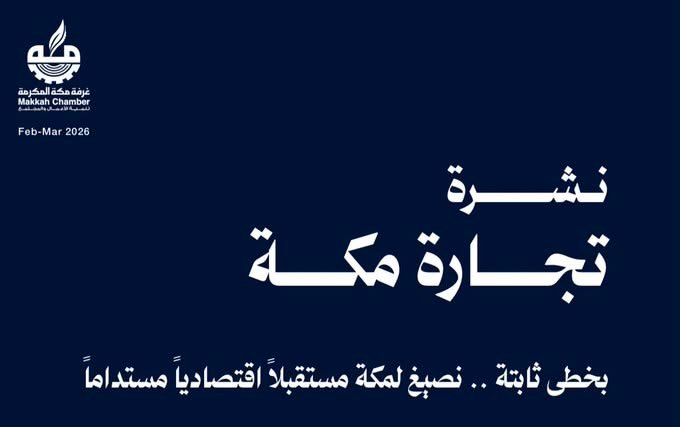 خط غرفة مكة المكرمة|rawasi-display-typeface في تصميم من غرفة مكة المكرمة (11 من 11)