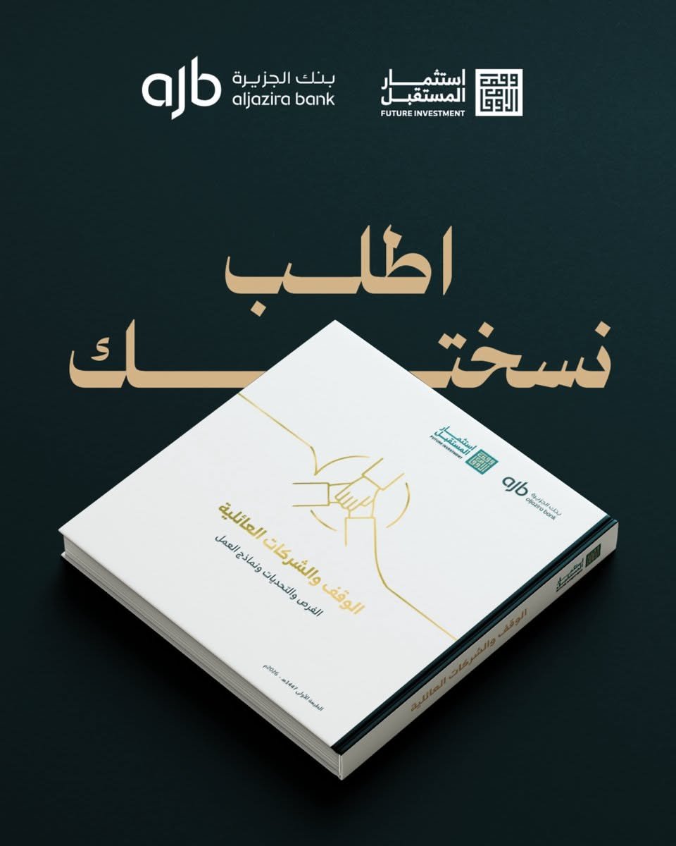 خط بنك الجزيرة|rawasi-display-typeface في تصميم من بنك الجزيرة (1 من 2)