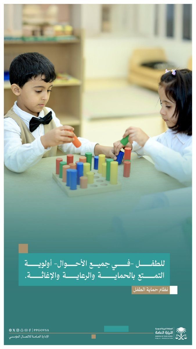 استخدام خط رواسي للعناوين — النيابة العامة
